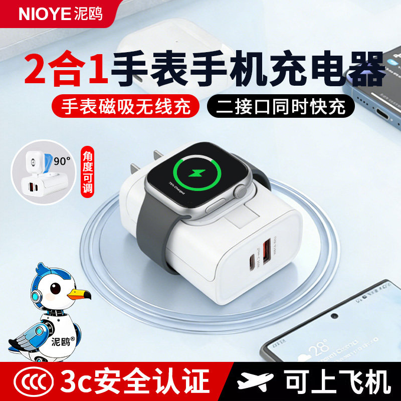适用于苹果手表手机二合一充电器快充充电头iphone17pro多功能便携折叠多口充电器底座磁吸无线iwatch充电器