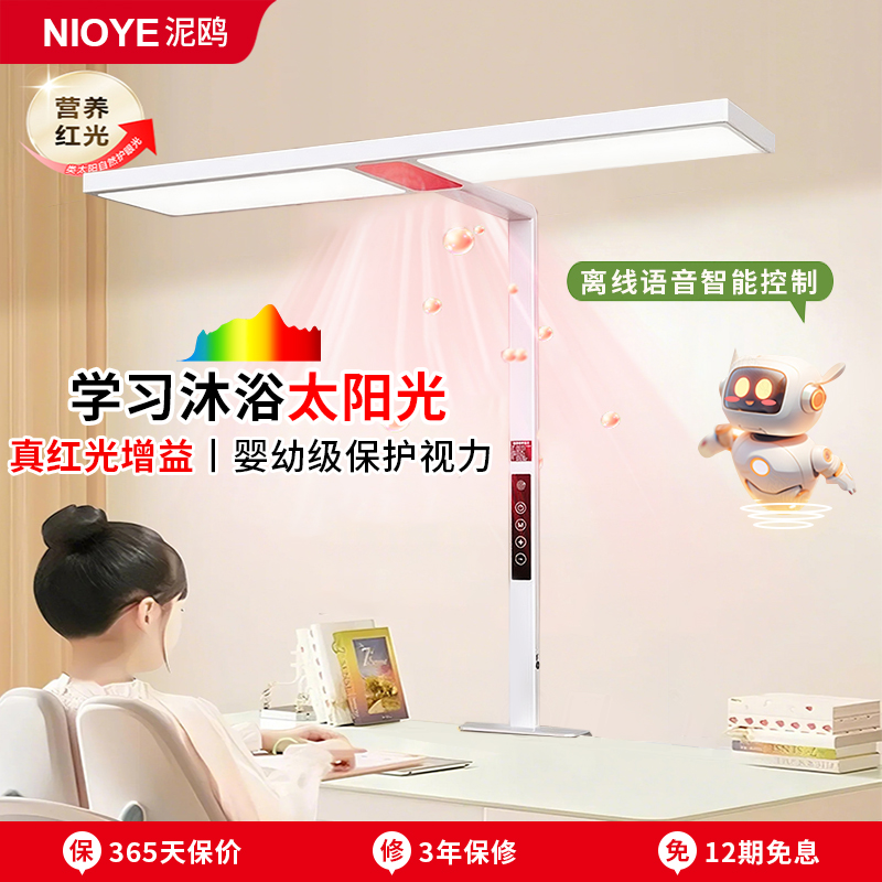 桌面大路灯红光增益护眼台灯学习专用儿童学生书桌灯全光谱小路灯
