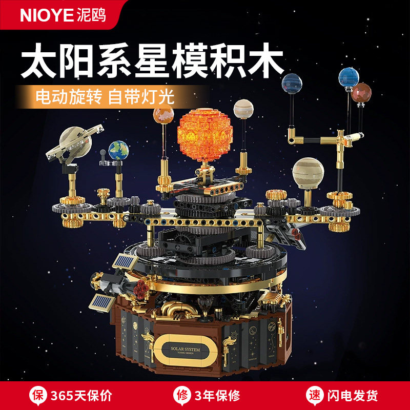 星球积木六一儿童节礼物生日礼物乐高益智玩具太阳系八大行星模型