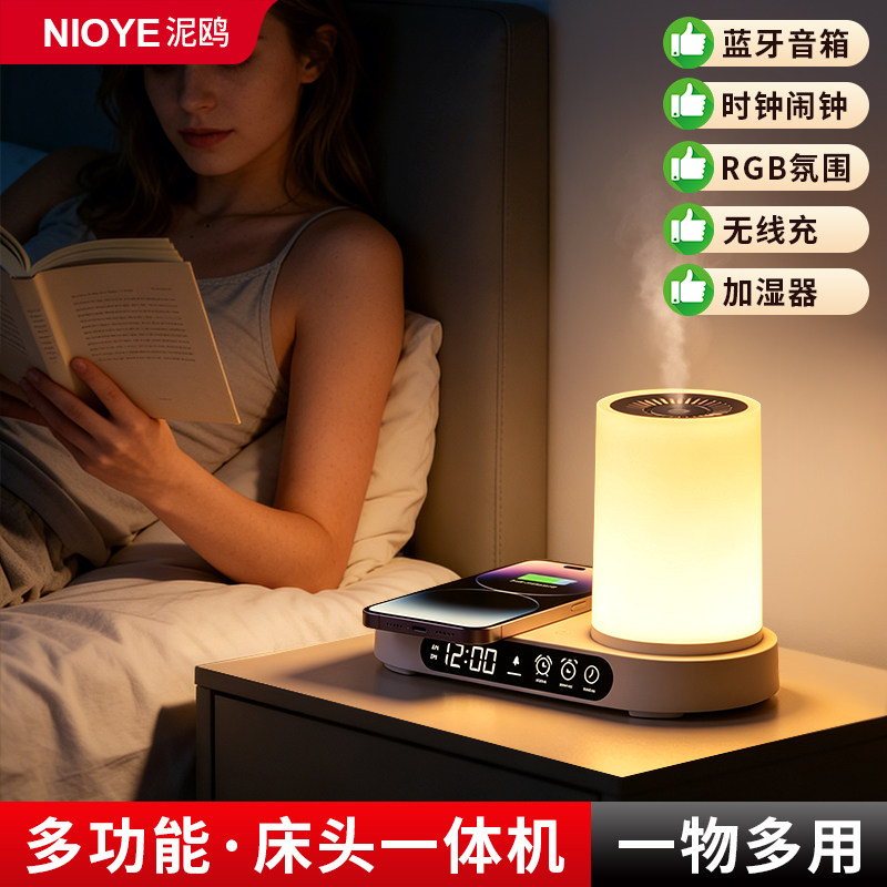 加湿器卧室家用静音手机无线充电蓝牙音箱多功能氛围小夜灯香薰机