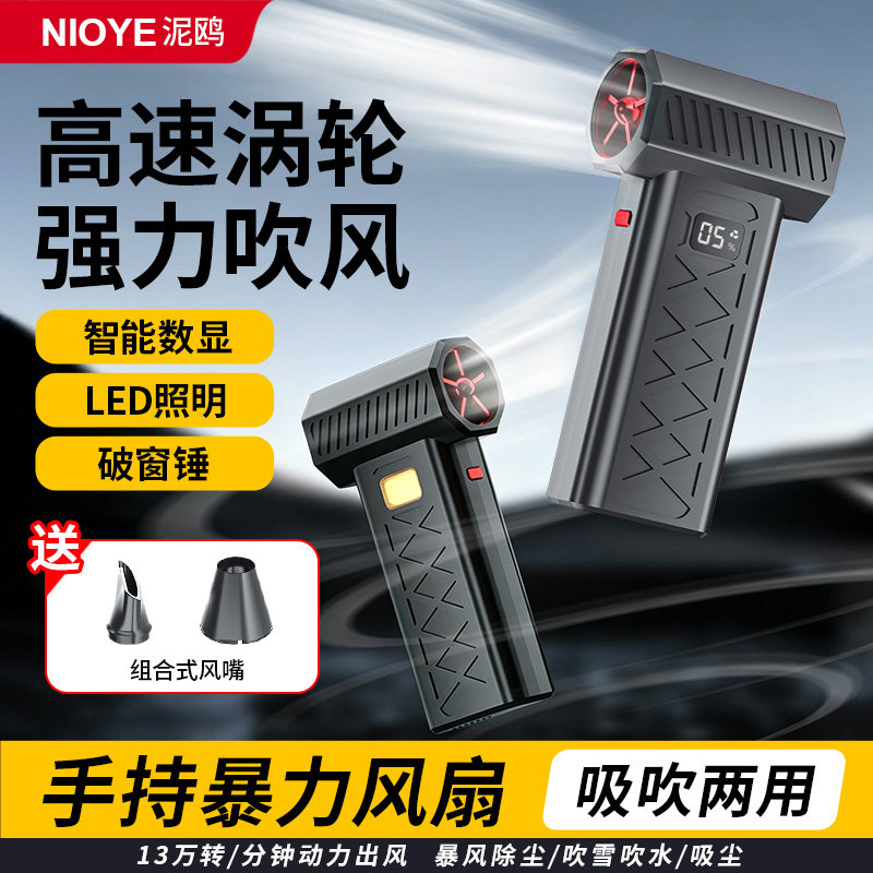 暴力涡轮风扇手持小型便携式大风力高速无刷电机大功率洗车吹干吹雪清灰吹水汽车吹尘枪强力吹风机吹灰尘神器