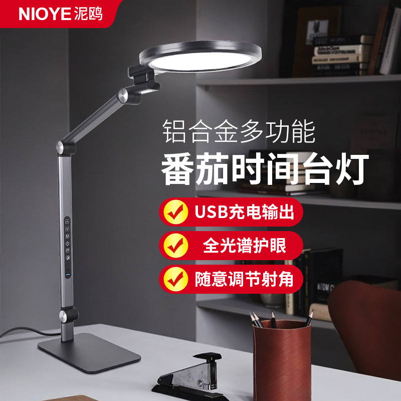 台灯轻奢高级感工作灯全光谱护眼学习专用带usb手机充电定时台灯