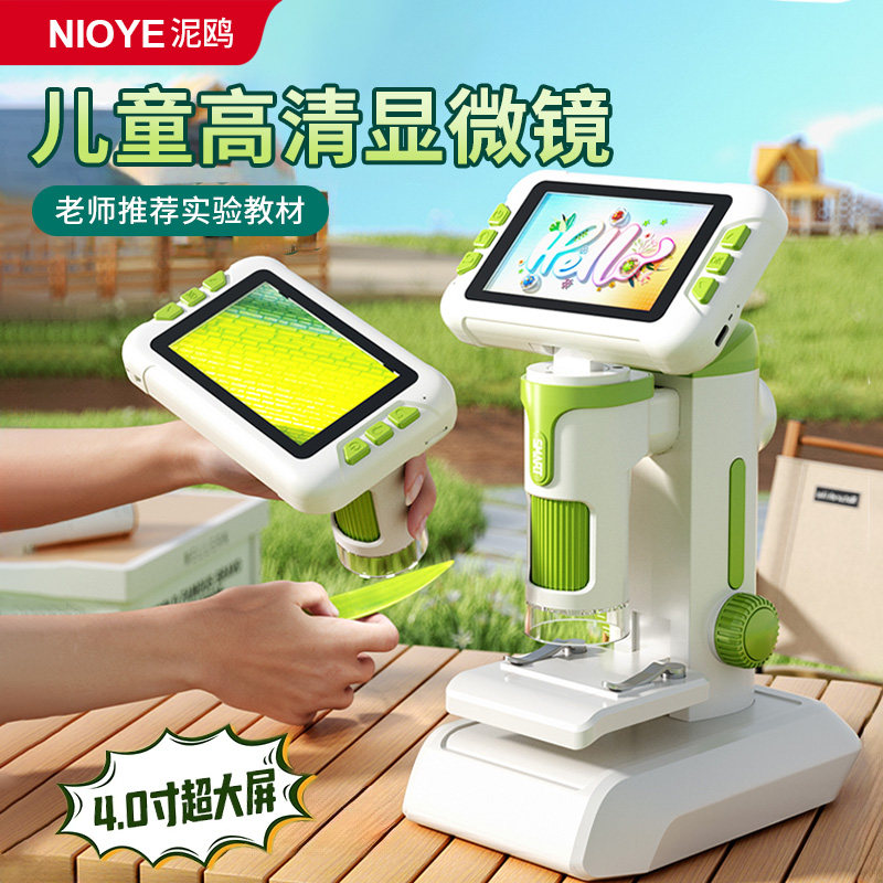 儿童显微镜中小学生专用专业级可看细菌手持便携高清数码大屏幼儿园男女孩玩具高级黑科技生日礼物电子显微镜,3C数码配件,数码显微镜,淘宝优惠券,粉丝福利购,淘宝优惠卷