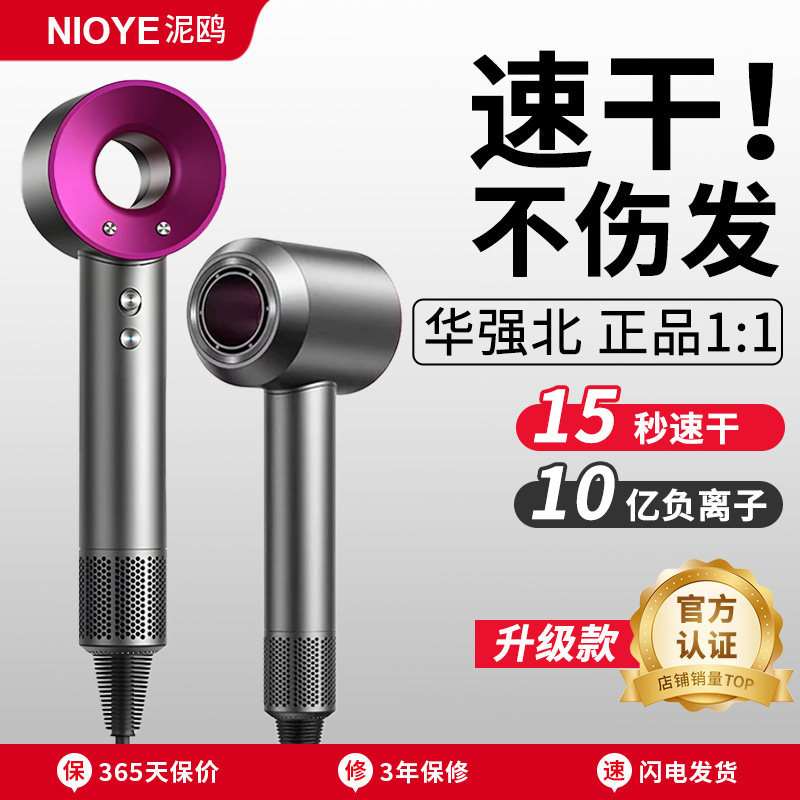 吹风机男士专用负离子护发静音速干家用强力电吹风筒生日新年礼物,个人护理/保健/按摩器材,电吹风,淘宝优惠券,粉丝福利购,淘宝优惠卷