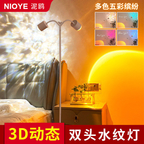 双头水波纹夕阳落日落地氛围灯
