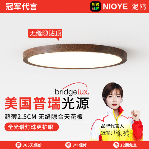 日式胡桃木吸顶灯卧室中古侘寂风书房间超薄美国普瑞全光谱护眼灯
