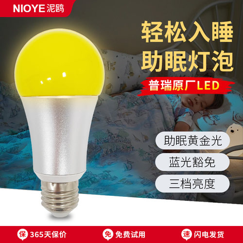 黄金光灯泡助眠小夜灯卧室睡眠灯