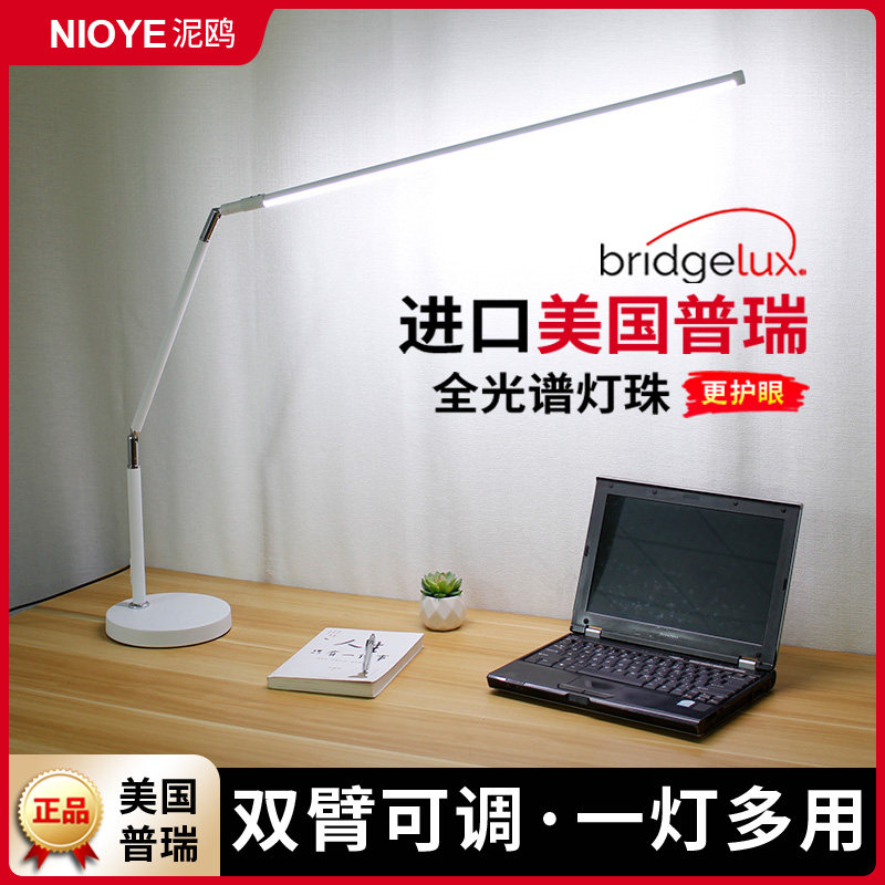 台灯工作灯超亮护眼学习专用书房办公室工位书桌面全光谱电脑台灯