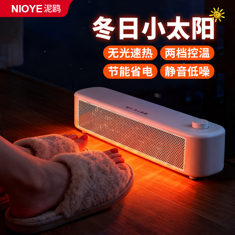 取暖器办公室桌下暖风机小型家用冬天暖腿工位桌下小太阳暖脚神器,生活电器,暖风机/取暖器,淘宝优惠券,粉丝福利购,淘宝优惠卷