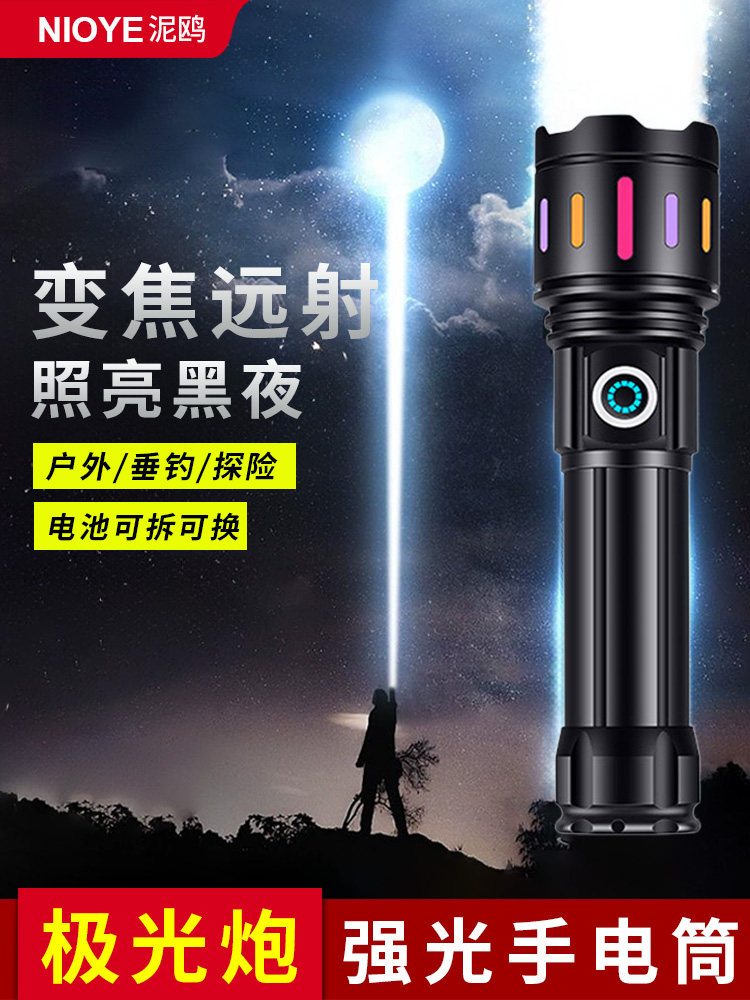 强光超亮手电筒小型便携式充电可更换电池家用户外登山远程变焦极