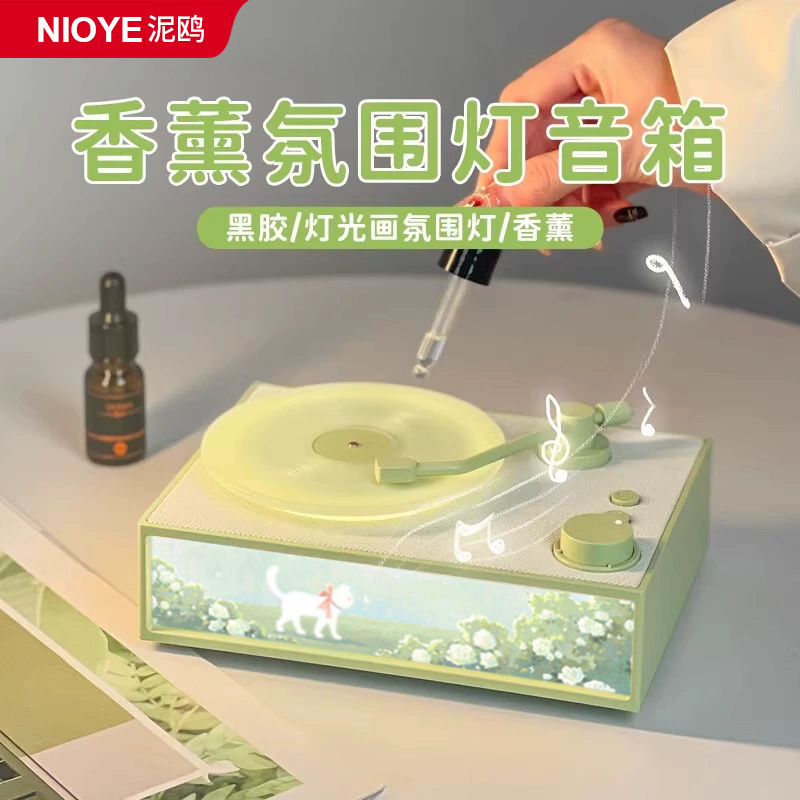 香薰蓝牙音箱氛围灯生日礼物