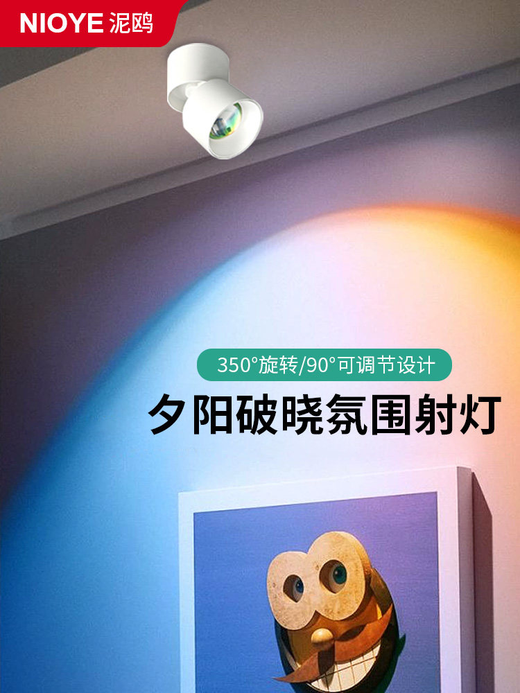 夕阳落日灯氛围玄关装饰画嵌入式过道客厅明装网红日不落破晓射灯