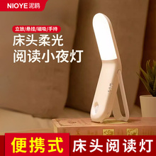 小夜灯卧室睡眠灯夜间宿舍床上用充电款看书桌护眼台灯床头阅读灯