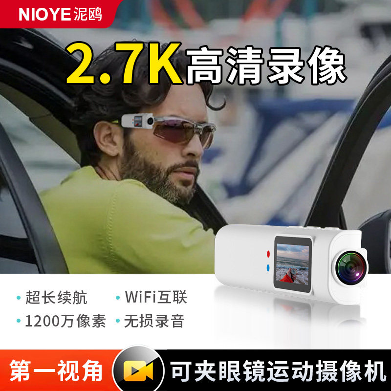 拇指运动相机第一视角摄像机高清vlog户外随身拍摄像头骑行记录仪