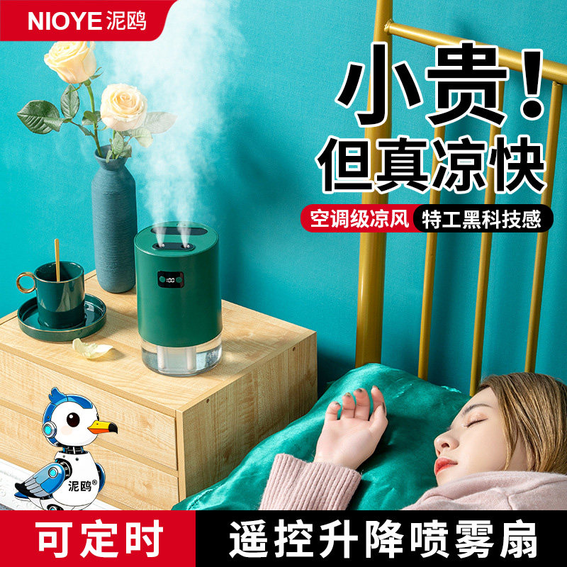 风扇加湿器二合一桌面小型电风扇图片