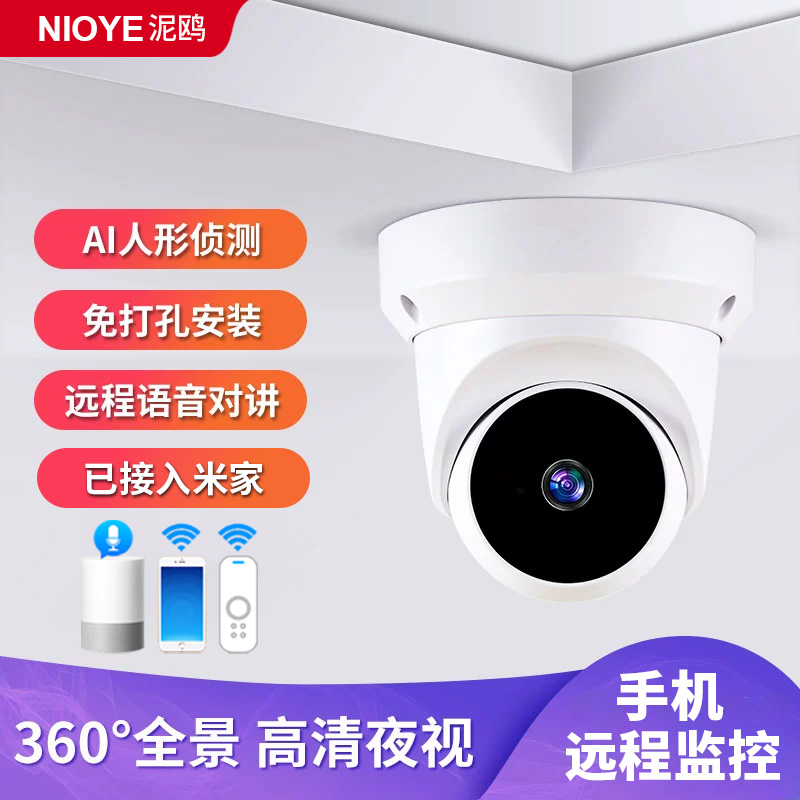 已接入米家app监控器摄像头家用