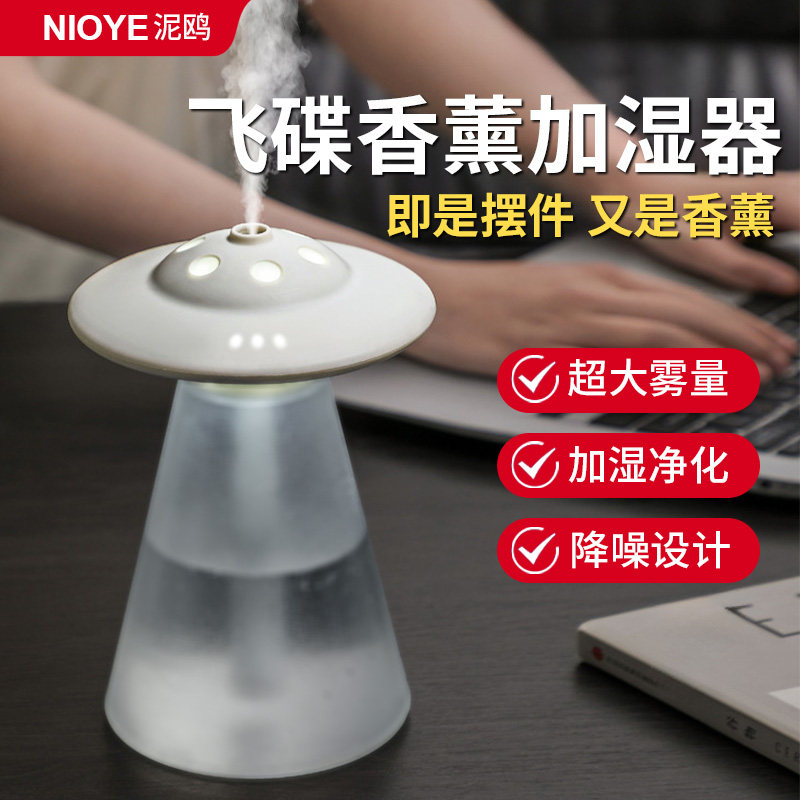 加湿器香薰机一体小型家用静音卧室空气净化大雾量桌面摆件小夜灯