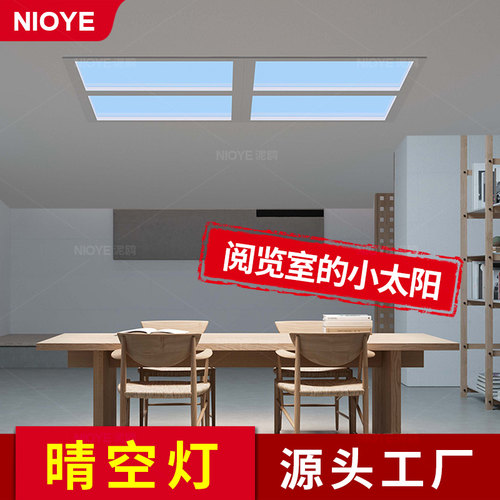 青晴空灯自然光，嵌入式
