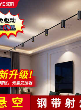 天际线灯带射灯220v免驱动COB钢带灯led线性条灯极简天际线轨道灯