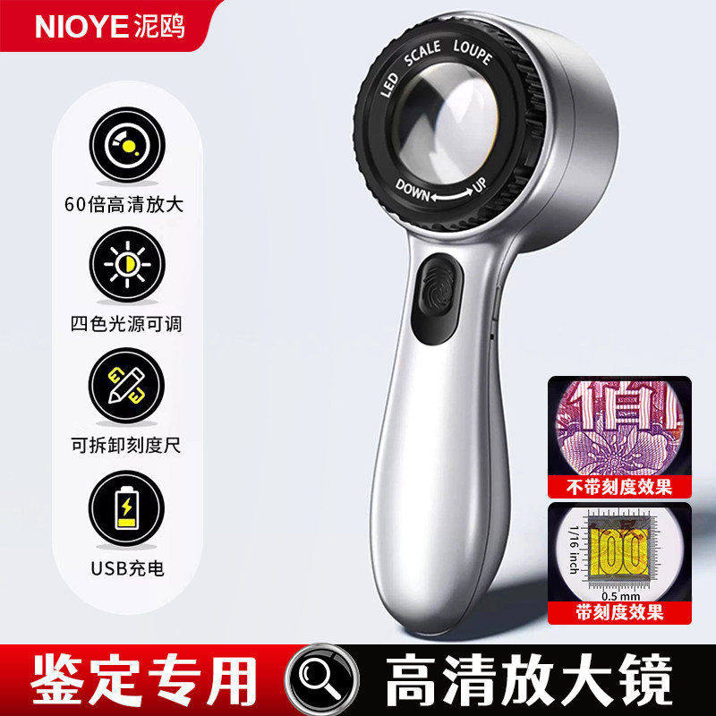 放大镜鉴定专用带led灯珠宝古玩紫砂壶钻石玉石字画古董验钞烟酒文