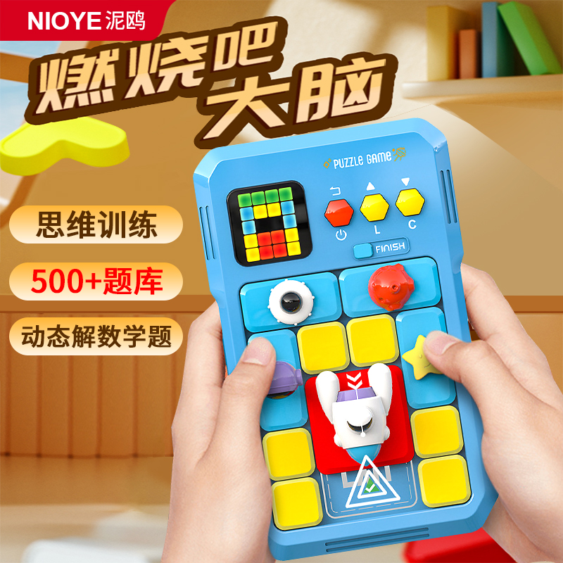 超级华容道滑动拼图儿童生日礼物