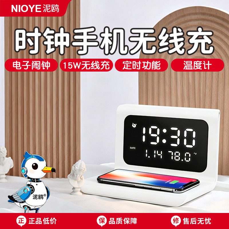 手机无线充电器通用适用华为苹果小米手机多功能床头闹钟时钟生日礼物女朋友520送男朋友礼物无线充电底座