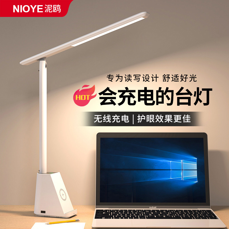 充电台灯护眼学习专用书桌阅读灯