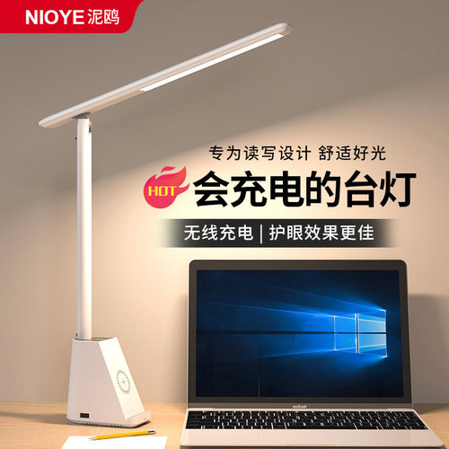 充电台灯护眼学习专用书桌阅读灯