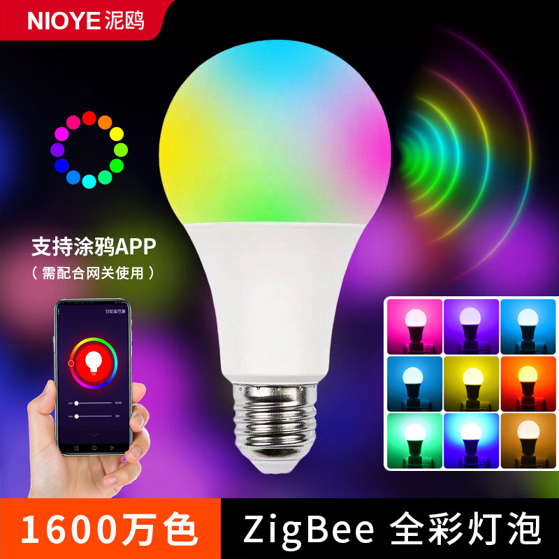 智能灯泡支持涂鸦homekit全彩RGBCW调色zigbeee调光27led氛围灯泡