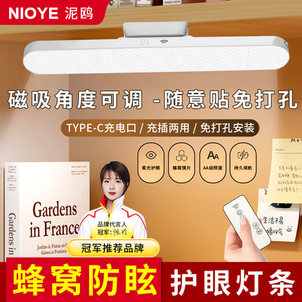 酷毙灯学习专用大学生宿舍磁吸顶长条壁挂式书桌阅读充电护眼台灯