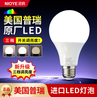 可调光灯泡护眼台灯学习专用儿童e27螺口led无频闪普瑞全光谱灯泡