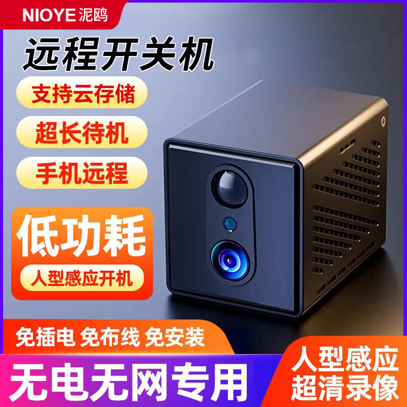 无线摄像头免插电4G监控摄影头