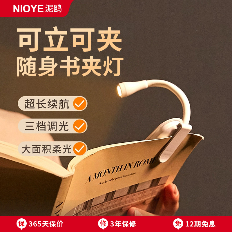 迷你夹子灯夹书阅读灯看书小夜灯