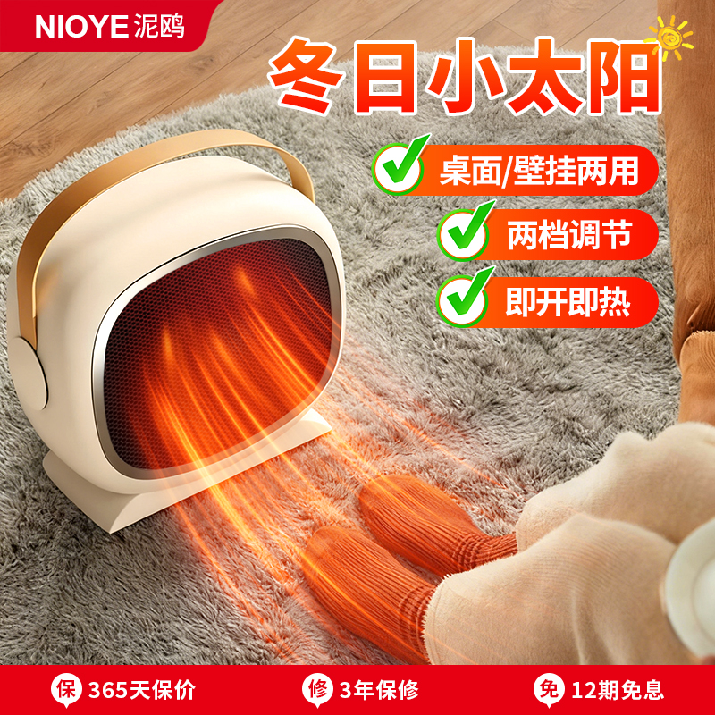 家用宿舍小型电暖气暖手神器