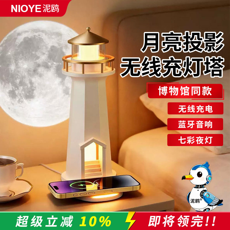 无线充电器蓝牙音箱多功能手机无线充电底座通用男女生生日礼物小众高级感氛围灯桌面摆件月亮灯塔投影小夜灯