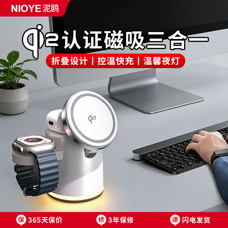 三合一无线充电器适用苹果手机手表iwatch无线充电器模块iPhone17桌面支架折叠airpods耳机磁吸无线充电底座