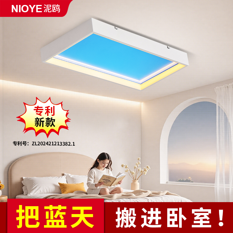 明装青晴空吸顶灯已接入米家智能