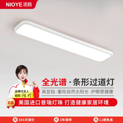 长条吸顶灯护眼过道走廊玄关衣帽间阳台超薄美国普瑞全光谱吸顶灯