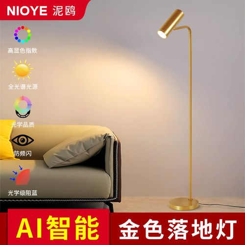 客厅落地灯沙发全光谱护眼落地灯