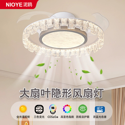 隐形风扇灯吸顶灯主卧室轻奢高级感静音2025年新款餐厅水晶风扇灯