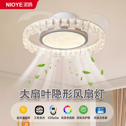 隐形风扇灯吸顶灯主卧室轻奢高级感静音2025年新款餐厅水晶风扇灯