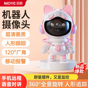 机器人摄像头无线家用远程手机可对话360度无死角高清免插电监控