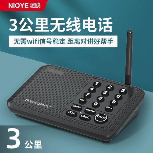 办公室医院餐厅双向语音对讲机