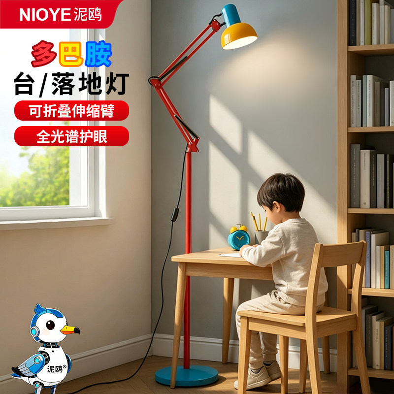 孟菲斯落地灯护眼灯长臂落地台灯图片