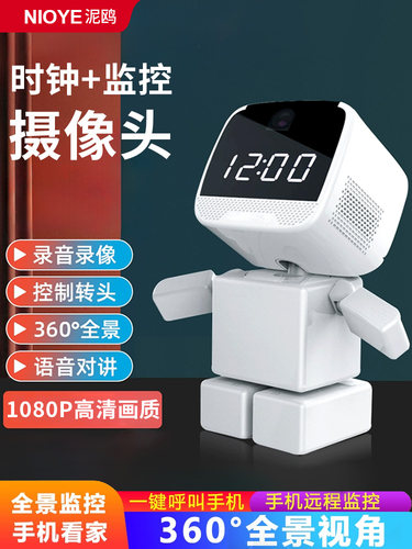 监控机器人摄像头家用时钟装饰摆件高清夜视无线360度全景摄影头