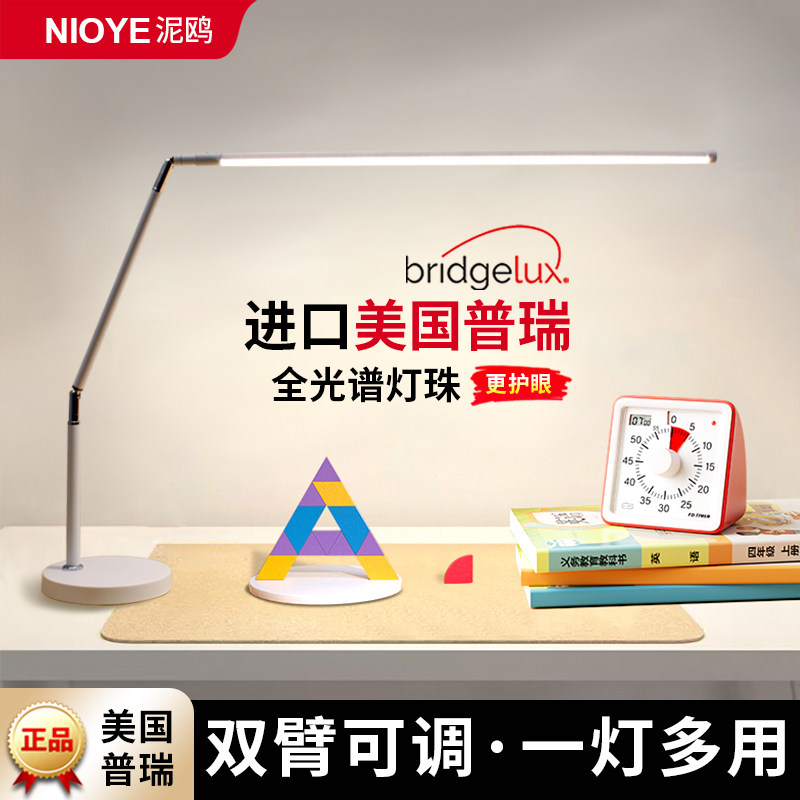 护眼台灯学习专用无影灯高亮度儿童写字阅读绘画工作电脑长臂台灯