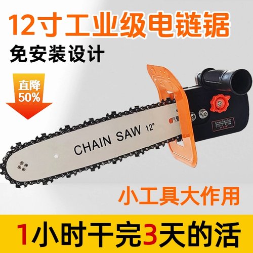 角磨机改装免安装旋钮调节电链锯