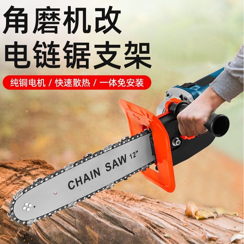 角磨机改装电链锯精品旋钮款