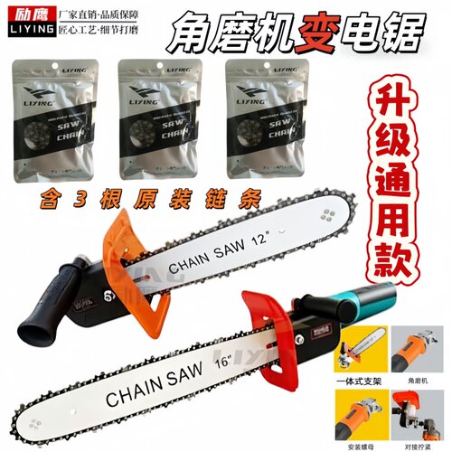 角磨机变电锯就是这么简单