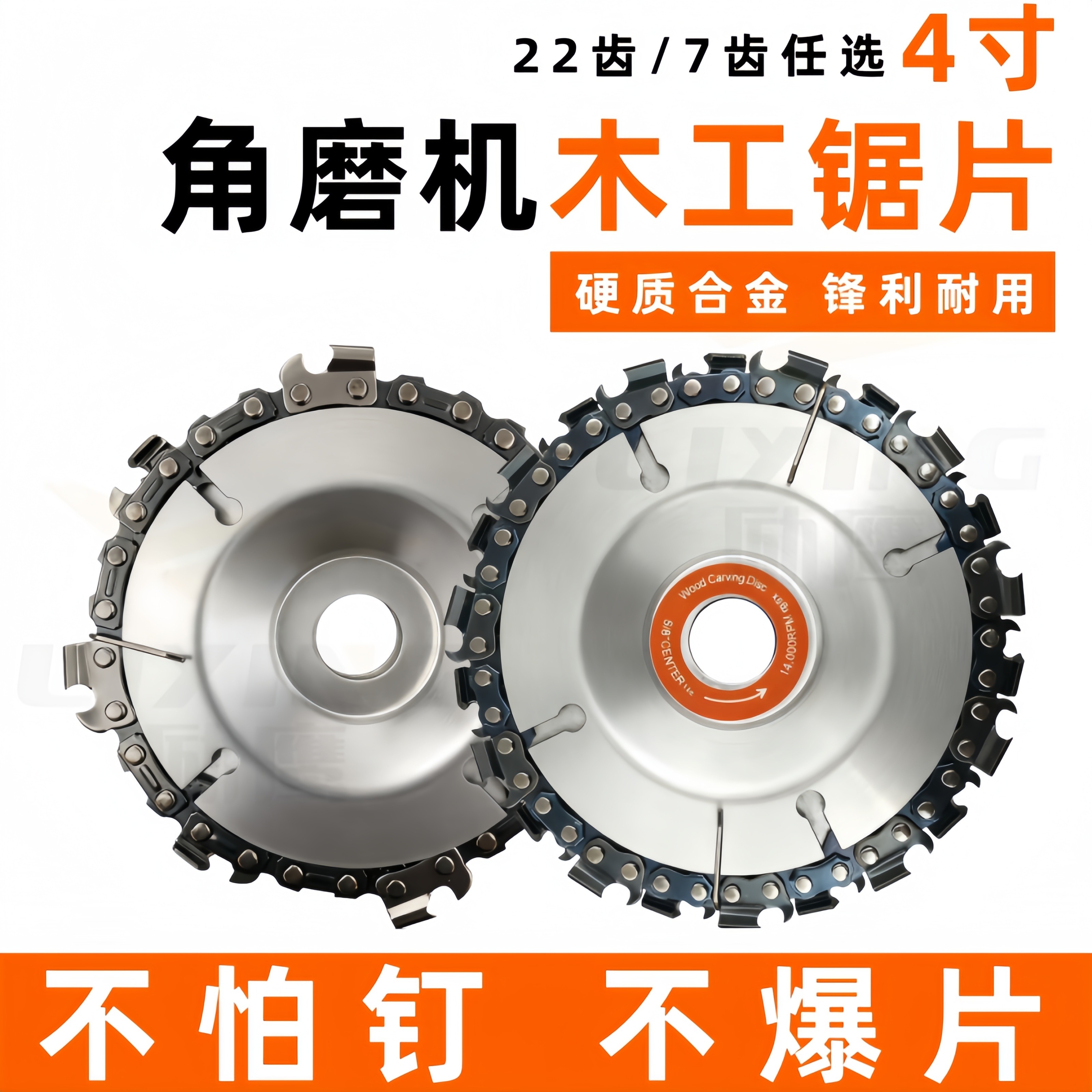 励鹰链条锯盘新款木工锯片